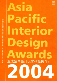 ASIA PACIFIC INTERIOR DESIGN AWARDS 2004