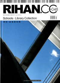 RIHAN.CC 048 - SCHOOLS. LIBRARY COLLECTION