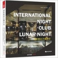 INTERNATIONAL NIGHT CLUB LUNAR NIGHT