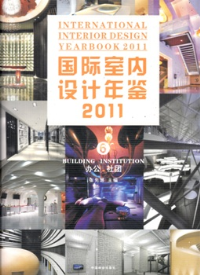 INTERNATIONAL INTERIOR DESIGN YEARBOOK 2011 - 6 BUILDING INSTITUTION