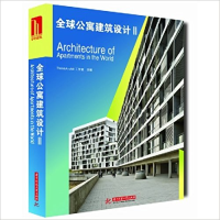 ARCHITECTURE OF APARTMENTS IN THE WORLD