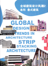 GLOBAL DESIGN TRENDS IN ARCHITECTURE STRIP STACKING ARCHITECTURE