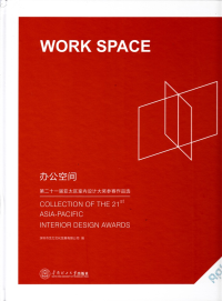 WORK SPACE - COLLECTION OF THE 21ST APIDA