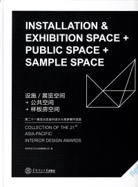 INSTALLATION & EXHIBITION SPACE+ PUBLIC SPACE + SAMPLE SPACE