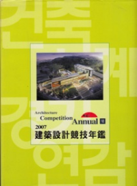 ARCHITECTURE COMPETITION ANNUAL 2007 - 7 AND 8 - SET OF 2 VOLUMES