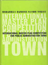 INTERNATIONAL MASTER PLAN COMPETITION FOR PUBLIC ADMINISTRATION TOWN 2007