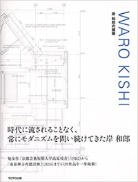 WARO KISHI - SELECTED WORKS 1982 - 2016