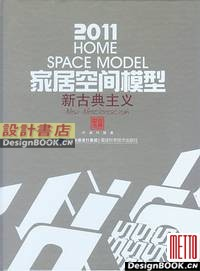 2011 HOME SPACE MODEL - NEW NEOCLASSICISM 