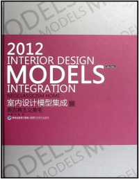 2012 INTERIOR DESIGN MODELS INTEGRATION - NEOCLASSICISM HOME 