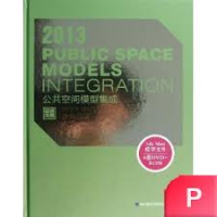 2013 PUBLIC SPACE MODELS INTEGRATION 