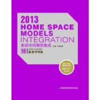 2013 HOME SPACE MODELS INTEGRATION 