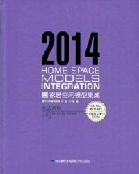 2014 HOME SPACE MODELS INTEGRATION - LUXURY EUROPEAN STYLE 