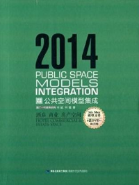 2014 PUBLIC SPACE MODELS INTEGRATION 