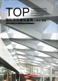 TOP INTERNATIONAL ARCHITECTURE OFFICE COMMERCE