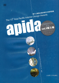 COMMERCIAL EXHIBITION VOLUME 3 - THE 13TH APIDA