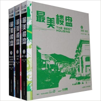 THE BEST HOUSING - SET OF 3 VOLUMES
