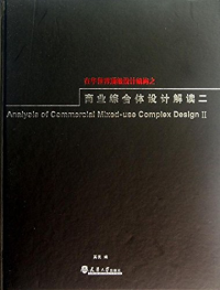 ANALYSIS OF COMMERCIAL MIXED USE COMPLEX DESIGN 2 