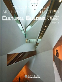 MODERN WORLD ARCHITECTURE COLLECTION - CULTURAL BUILDING