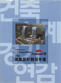 ARCHITECTURE COMPETITION ANNUAL 2005 - 4