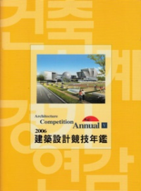 ARCHITECTURE COMPETITION ANNUAL 2006 - 5 AND 6 - SET OF 2 VOLUMES
