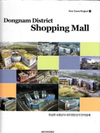 DONGNAM DISTRICT SHOPPING MALL