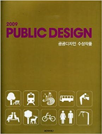 PUBLIC DESIGN 2009