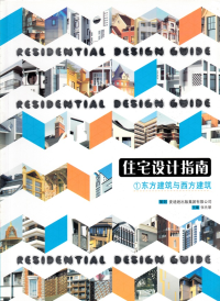 RESIDENTIAL DESIGN GUIDE - SET OF 4 VOLUMES