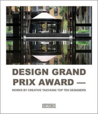 DESIGN GRAND PRIX AWARD - WORKS BY CREATIVE TAICHUNG TOP TEN DESIGNERS